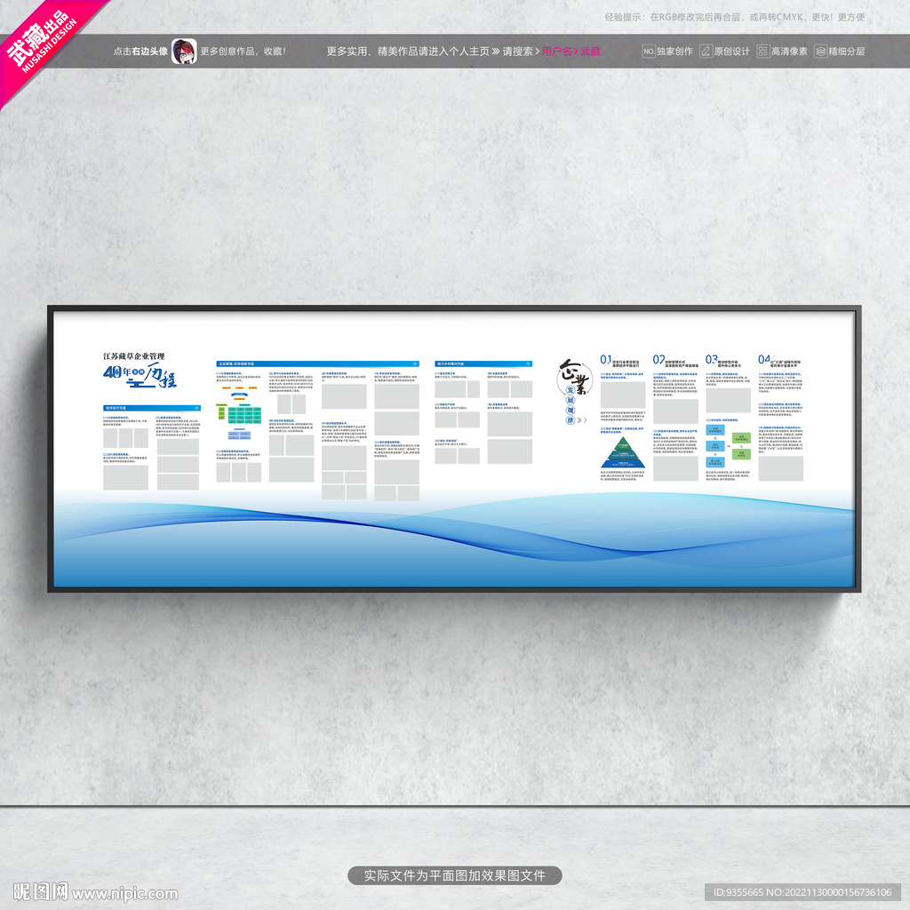 公司简介企业管理