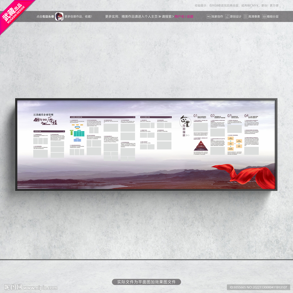 公司简介企业管理