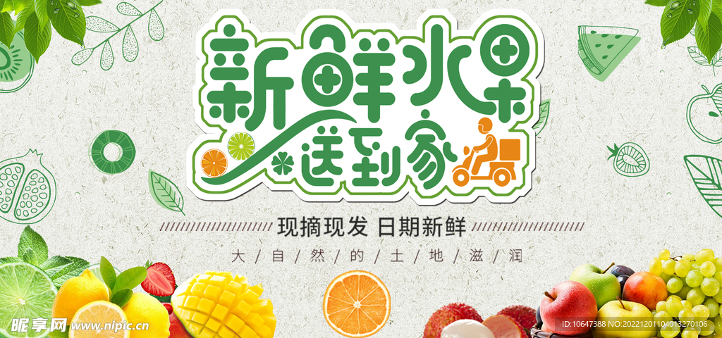 水果