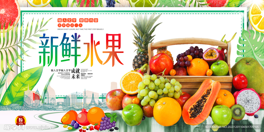 水果