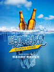 啤酒