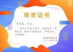 几何图案荣誉证书