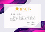 几何图案荣誉证书