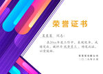 几何图案荣誉证书