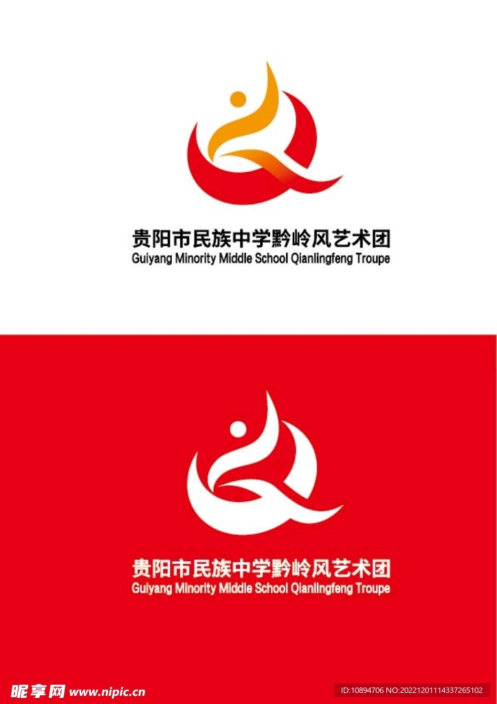 艺术团标识设计