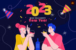 跨年庆祝海报