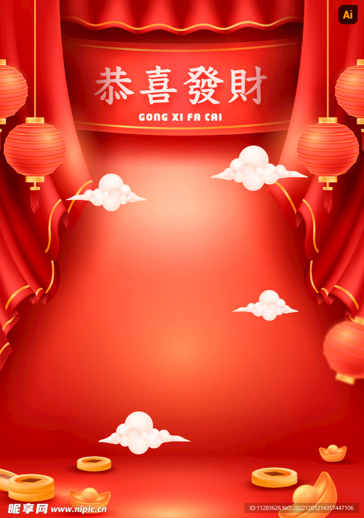 新年海报背景