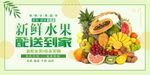 新鲜水果