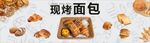 面包