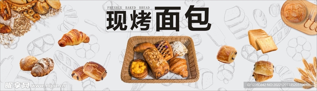 面包