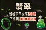 翡翠