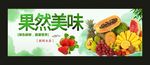 新鲜水果