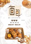 面包