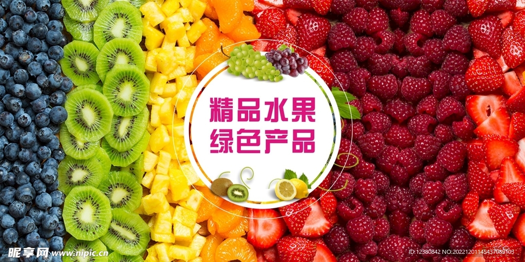 水果
