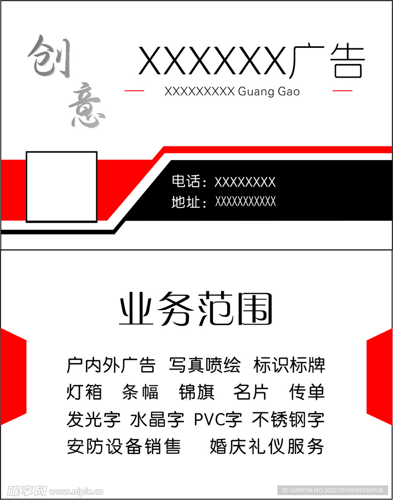 广告设计名片