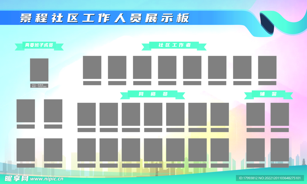 照片展示板