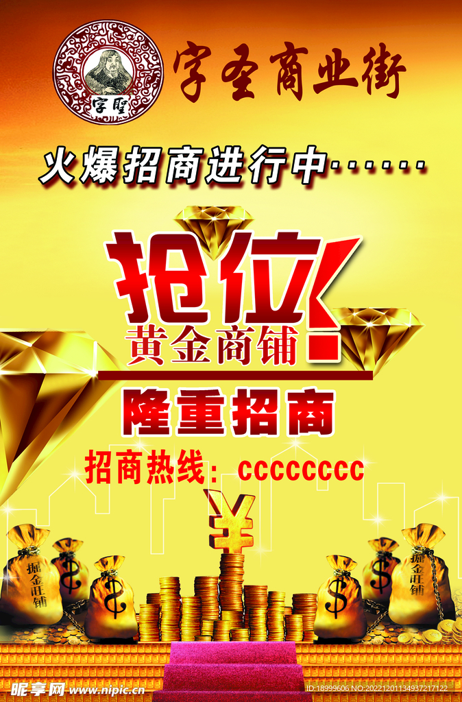 招商