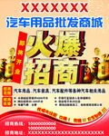招商