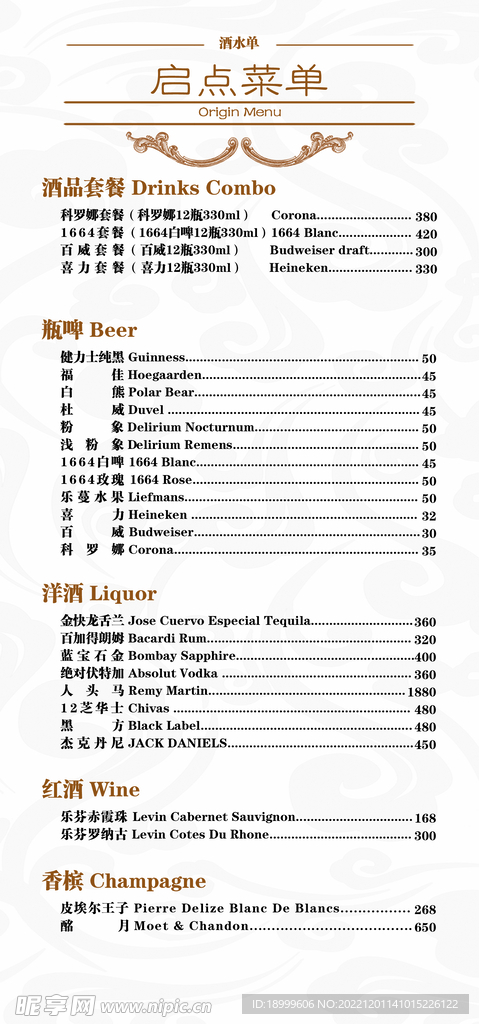 酒
