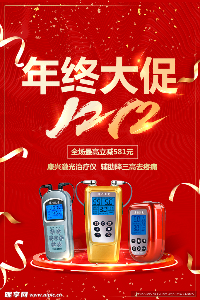 康兴医疗