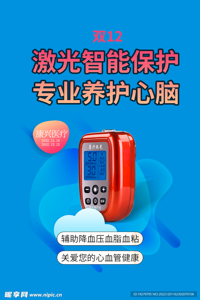 双十二选什么礼物