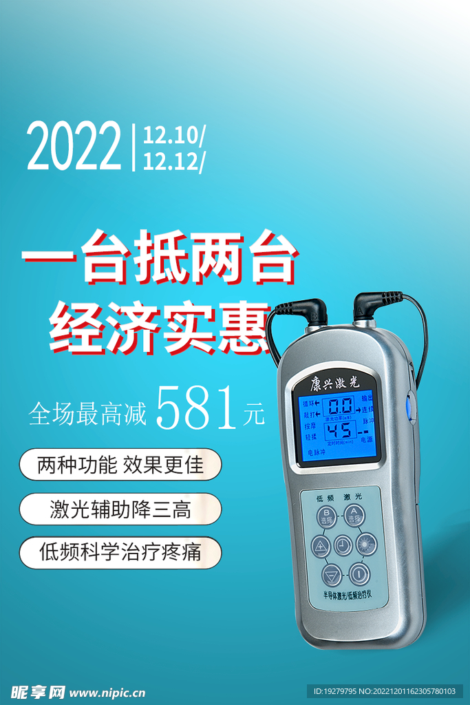 康兴医疗