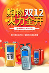 双十二送什么最好