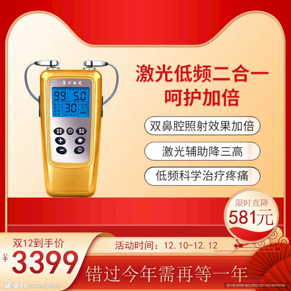 康兴医疗双十二买什么送礼