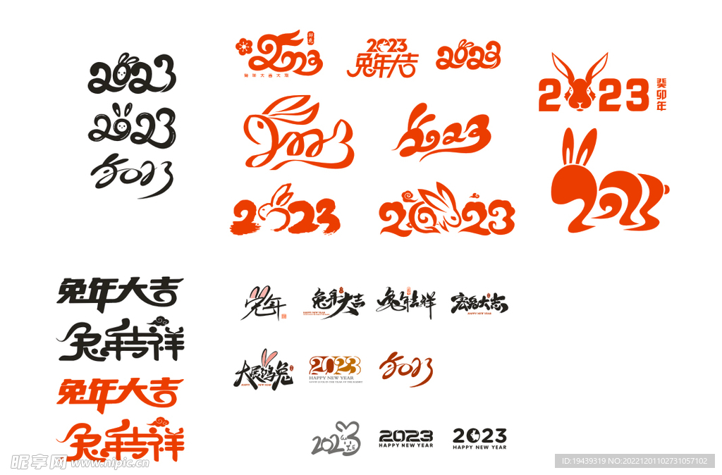 2023 兔年大吉