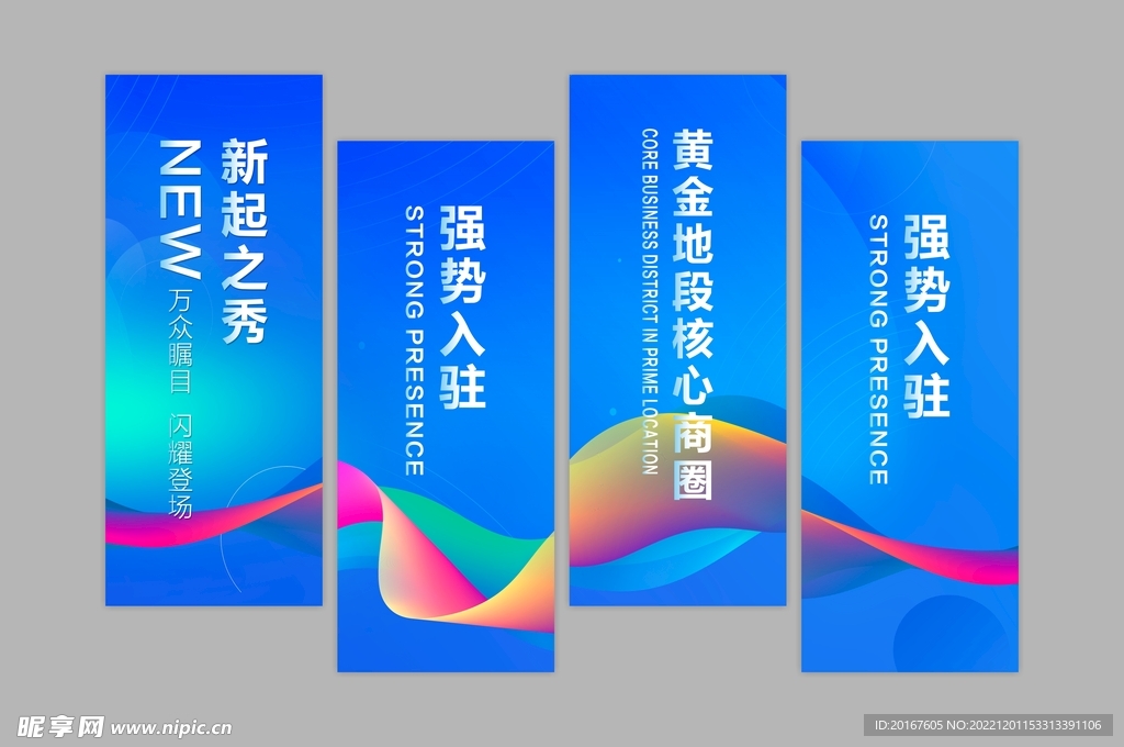 时尚道旗