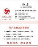 企业名片