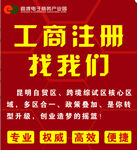 工商注册找我们