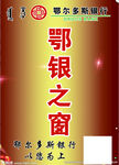 银行灯箱