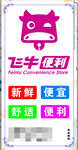 便利店