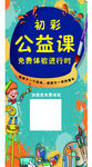 儿童美术培训班
