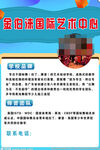 交际舞培训班招生海报