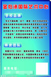 国标舞招生海报简介