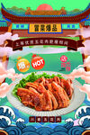 冒菜香辣五花肉