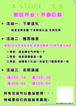 女装海报