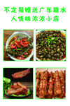 广东夜宵大排档