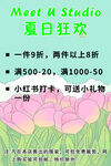 夏日狂欢书店
