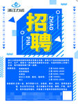 招聘普工