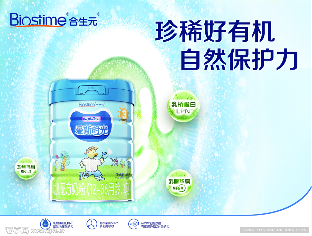 奶粉