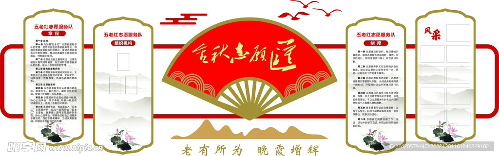 美在金秋 金秋志愿汇