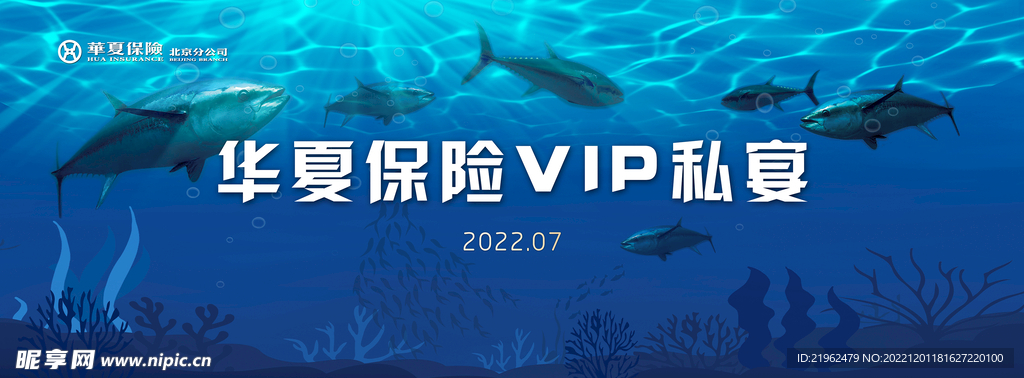 活动背景KV