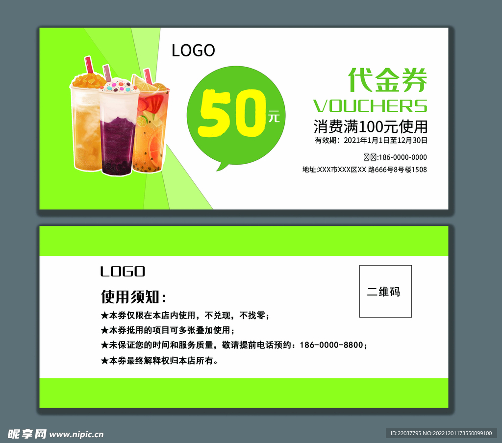 优惠券