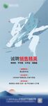 中式招聘海报