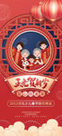 2023年兔年少儿春节联欢晚会