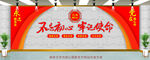 党建文化墙