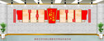 党建文化墙